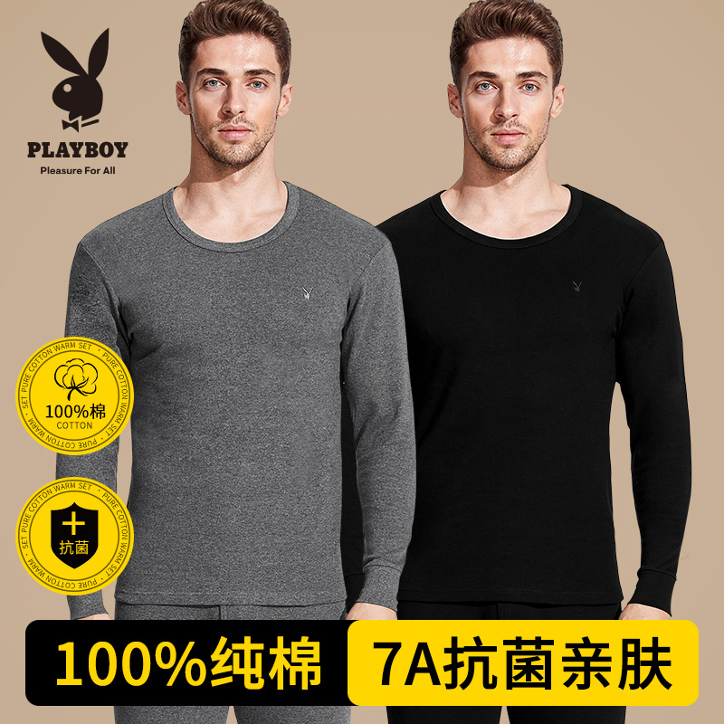 100%纯棉秋衣秋裤男发热