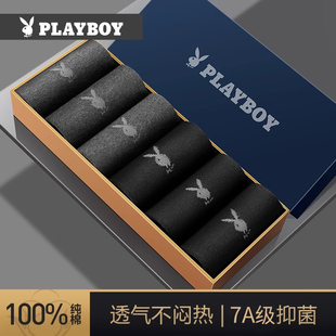 花花公子袜子男士 纯棉透气吸汗中筒男袜子100%全棉长袜男生春秋季