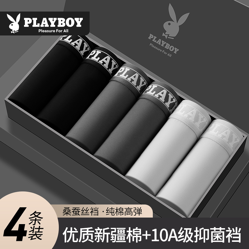 花花公子男士内裤纯棉四角短裤