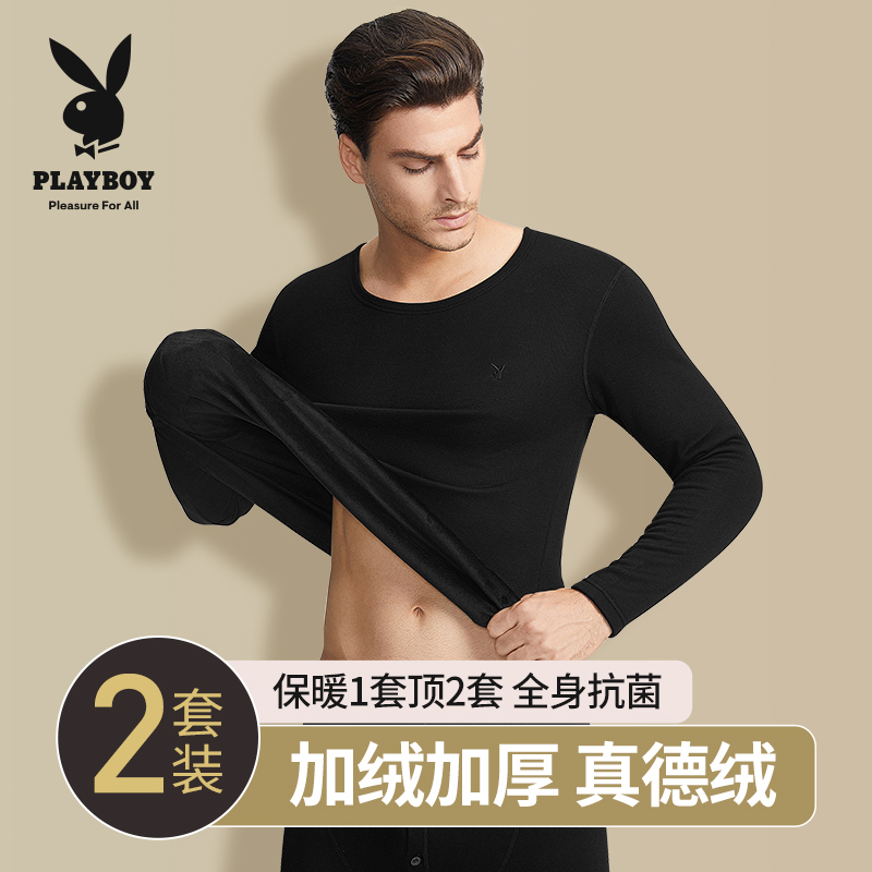 花花公子保暖内衣男款加绒加厚