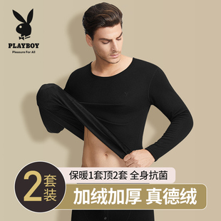保暖衣2025新款 男士 冬 加绒加厚防寒德绒套装 花花公子保暖内衣男款