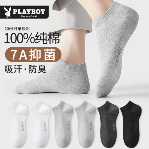 花花公子袜子男款纯棉夏薄款短袜