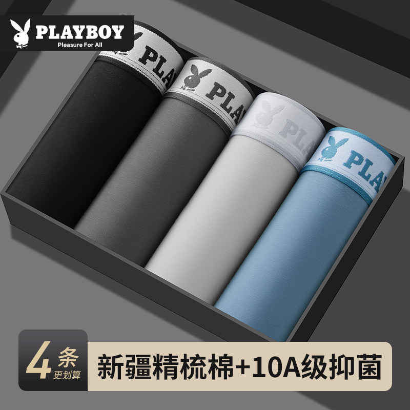 花花公子男士内裤纯棉男款运动透气四角短裤头新大码全棉男生平角,女士内衣/男士内衣/家居服,男平角内裤,淘宝优惠券,粉丝福利购,淘宝优惠卷