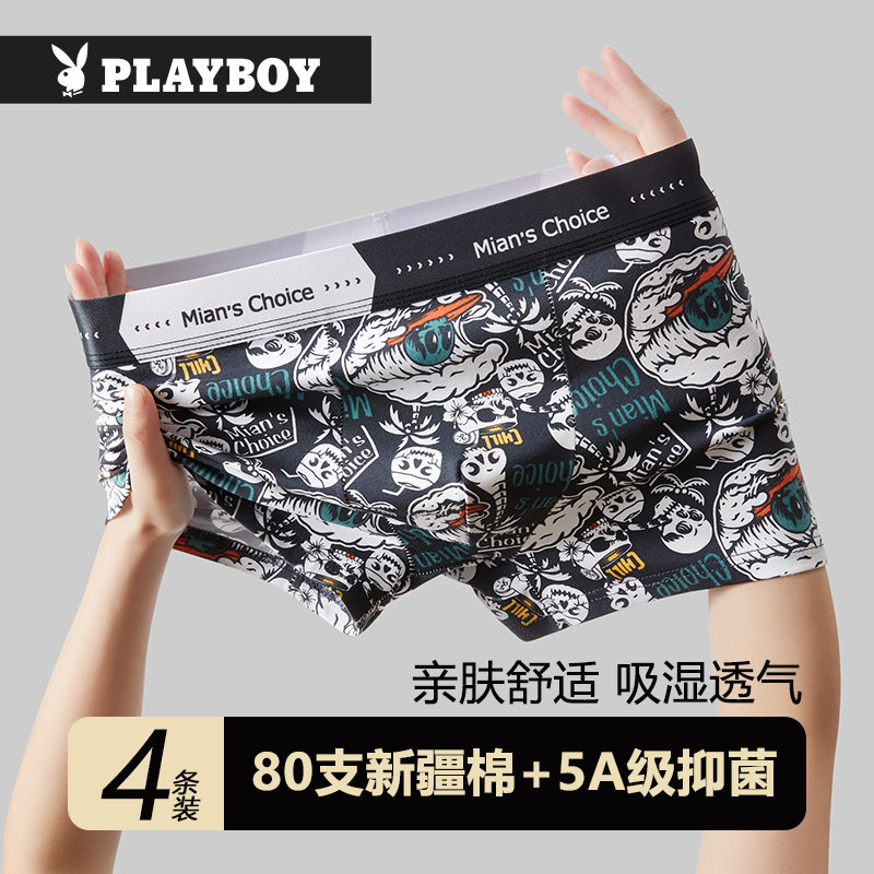 花花公子男士内裤男2025新款纯棉四角裤衩男生运动男款平角短裤头,女士内衣/男士内衣/家居服,男平角内裤,淘宝优惠券,粉丝福利购,淘宝优惠卷