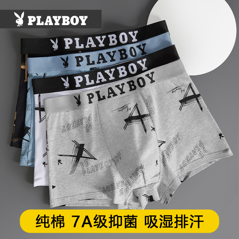 花花公子男士内裤纯棉平角裤