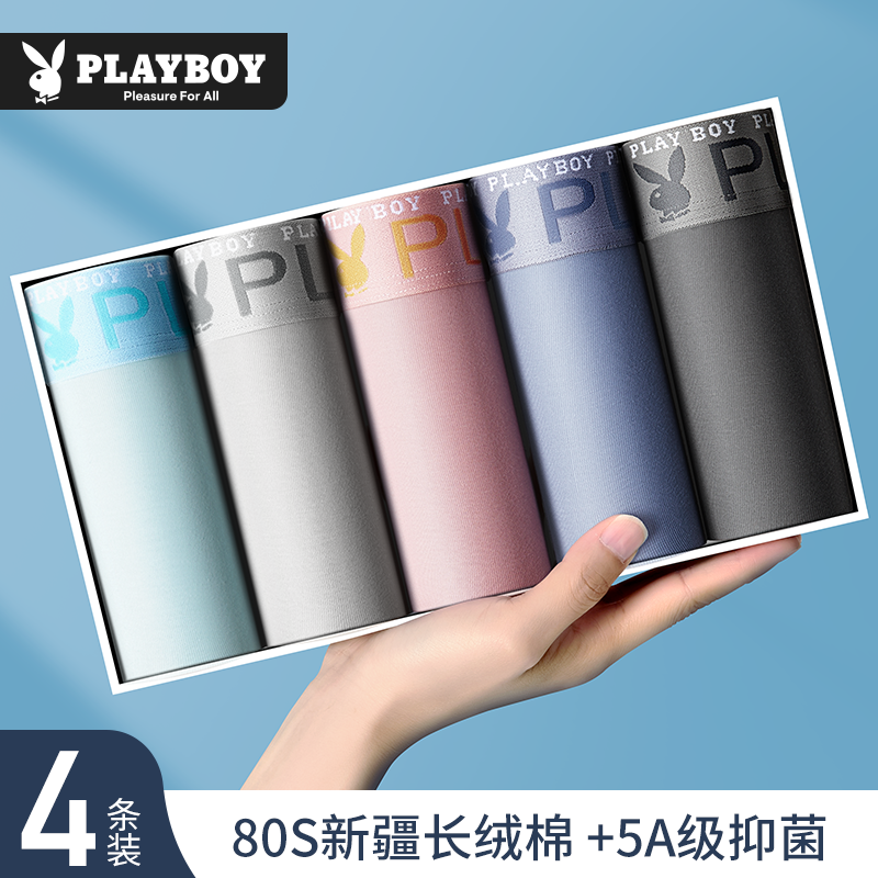 花花公子男士内裤100%全棉