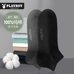 短袜全棉男士 花花公子袜子男款 薄款 春夏季 纯棉防臭7a抗菌2026新款