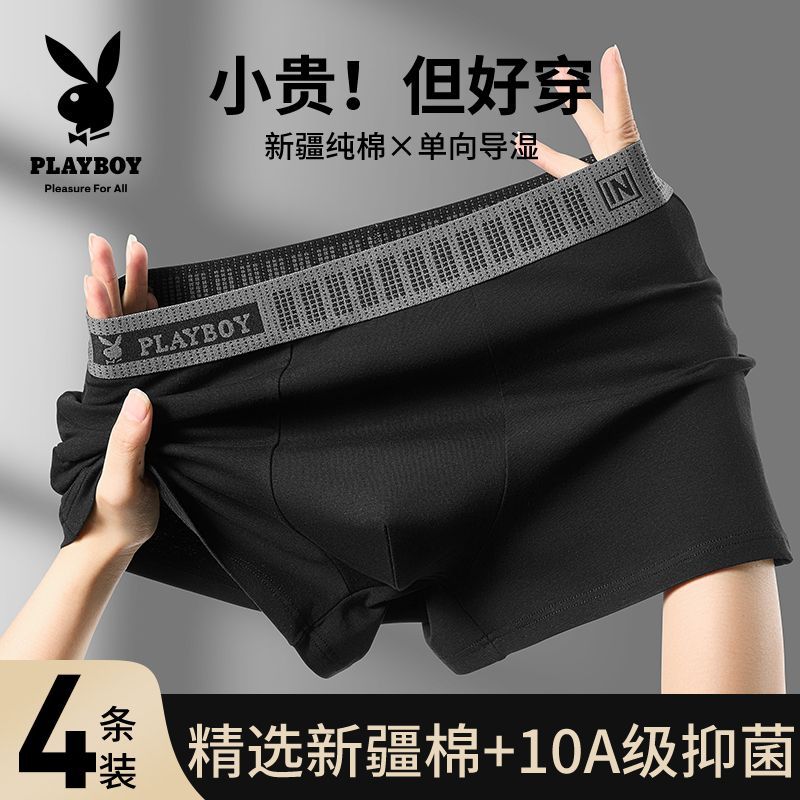 花花公子纯棉男士内裤男薄款抗菌透气四角短裤男平角裤衩宽松高档