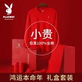 女红色衣服 2026马年纯棉秋衣秋裤 花花公子本命年保暖内衣套装 男士