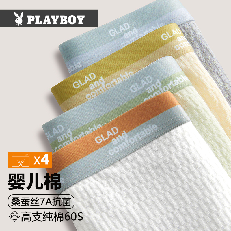 纯棉抗菌婴儿棉男士内裤花花公子