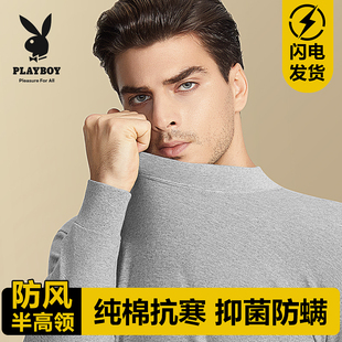 套装 花花公子保暖内衣男士 秋衣秋裤 全棉打底大码 冬 纯棉中高领毛衫