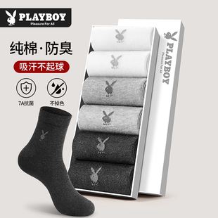 花花公子袜子男款纯棉100%全棉抗菌男士中筒袜冬季透气新商务长袜