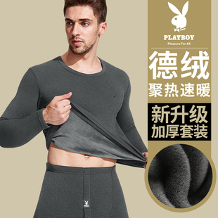 打底秋衣秋裤 花花公子男士 冬季 加绒加厚套装 防寒 保暖内衣德绒男款