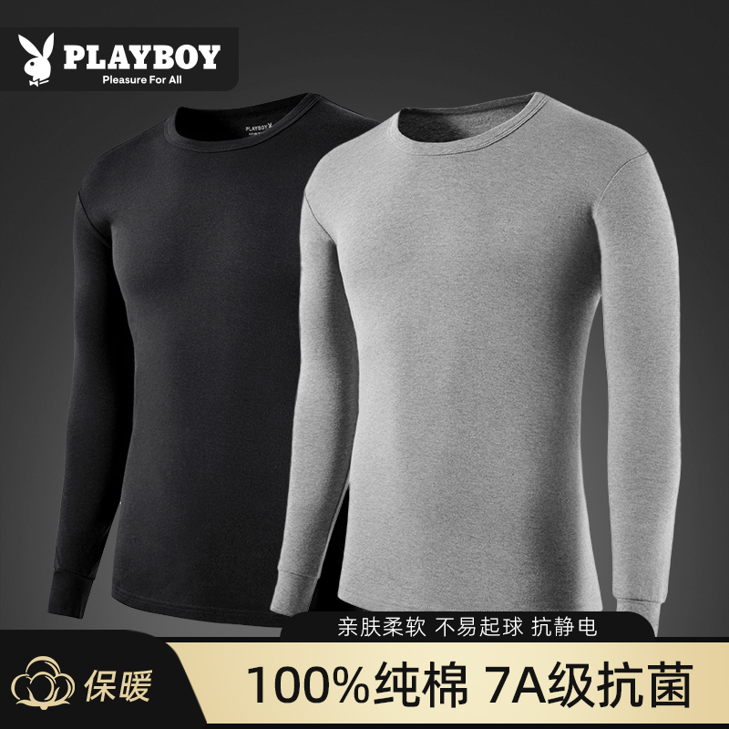 100%纯棉男士秋衣秋裤