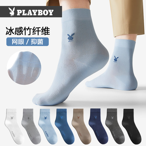 夏季薄款袜子男竹纤维花花公子