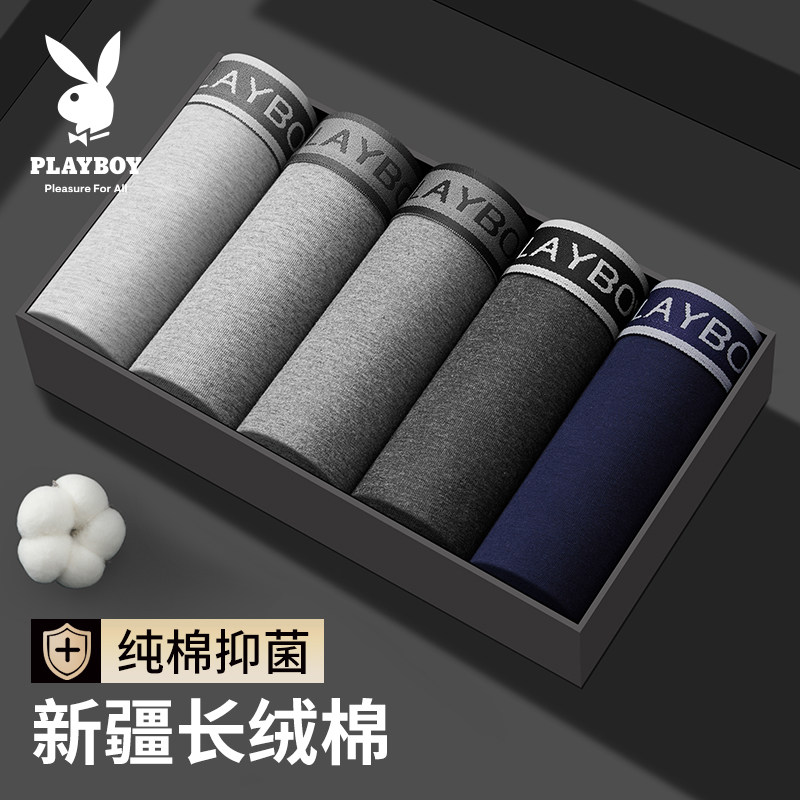 花花公子男士内裤纯棉男生四角裤平角短裤7A抑菌2026新款大码透气,女士内衣/男士内衣/家居服,男平角内裤,淘宝优惠券,粉丝福利购,淘宝优惠卷