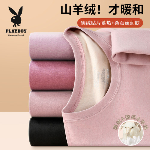 花花公子女士羊绒蚕丝秋衣秋裤