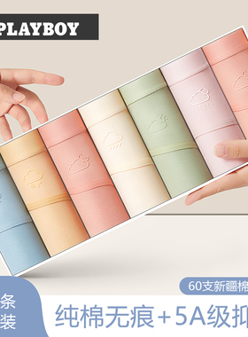 花花公子女士内裤纯棉抗菌2026新款全棉中腰透气无痕女生三角短裤