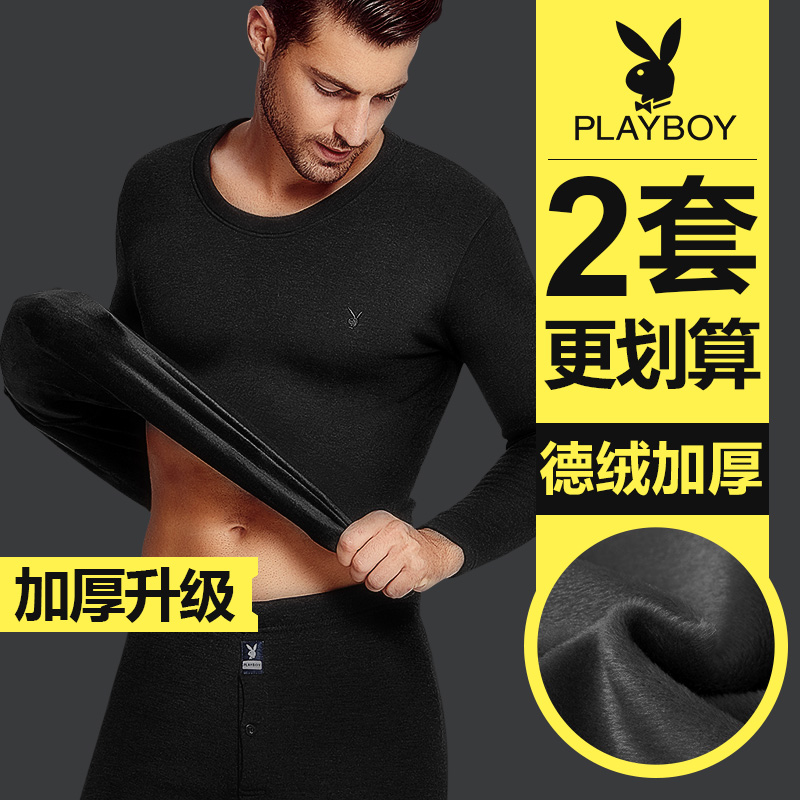 花花公子德绒男士保暖内衣冬季
