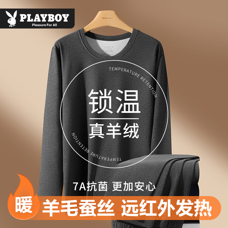 羊绒蚕丝秋衣秋裤男贴片暖肩护膝