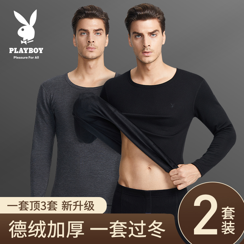花花公子德绒男士保暖内衣冬季