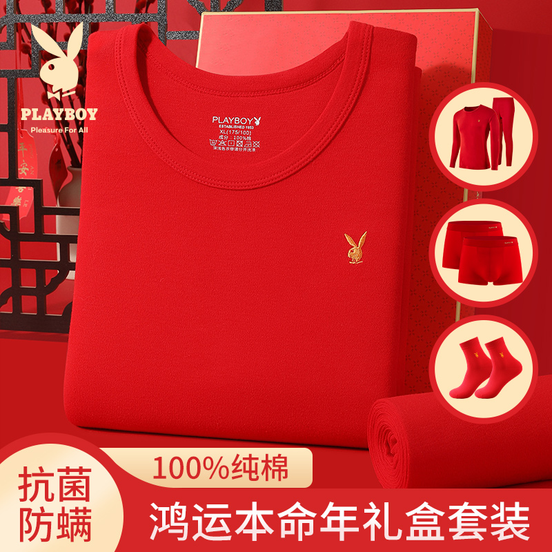 花花公子保暖内衣2026马年本命年衣服套装女秋衣秋裤大红结婚男士