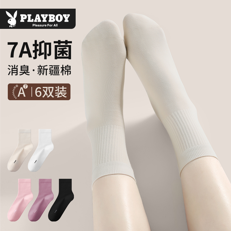 花花公子袜子女款中筒夏季棉袜