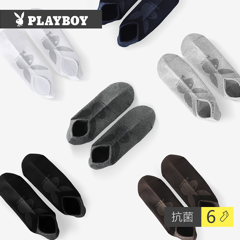 花花公子袜子男运动潮短袜秋季纯棉休闲短筒全棉袜船袜男士透气薄