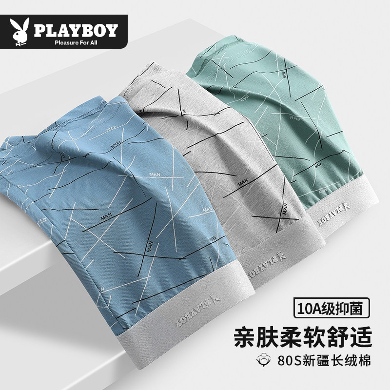 花花公子男士内裤男生纯棉四角裤夏季透气男款平角短裤头2025新款,女士内衣/男士内衣/家居服,男平角内裤,淘宝优惠券,粉丝福利购,淘宝优惠卷