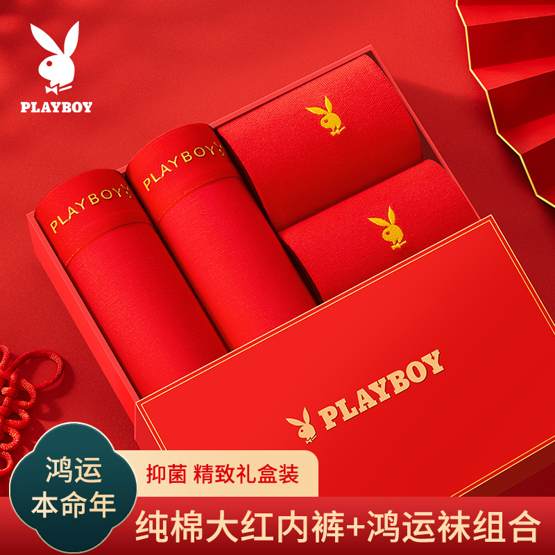 花花公子本命年红色男士内裤纯棉抗菌四角裤2026马年结婚短裤男生