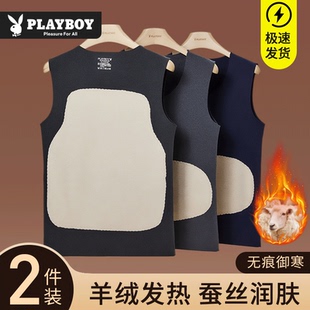 花花公子保暖背心男士无痕冬季内穿打底上衣羊绒蚕丝贴片马甲男款