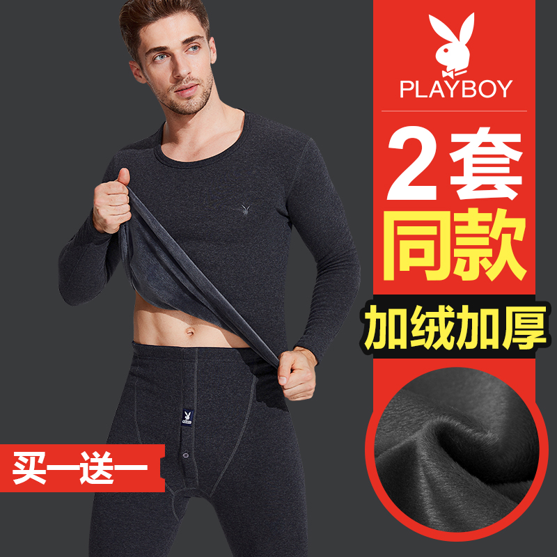 花花公子男士保暖内衣套装加绒
