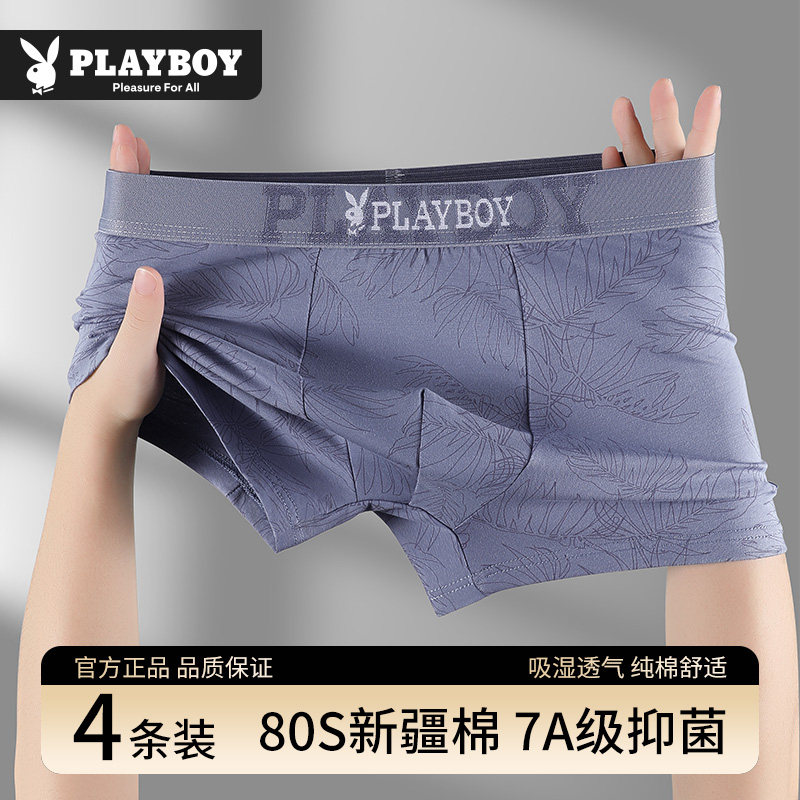 花花公子男士内裤纯棉男生短裤抗菌透气男式四角平角裤衩男款全棉,女士内衣/男士内衣/家居服,男平角内裤,淘宝优惠券,粉丝福利购,淘宝优惠卷