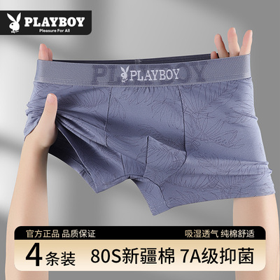 花花公子男士内裤男生纯棉四角裤