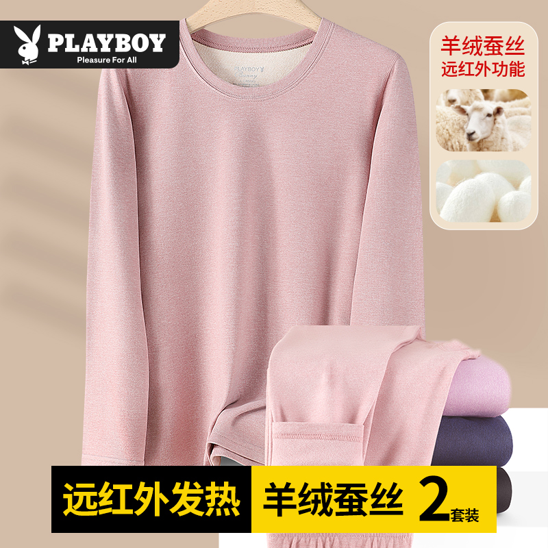 花花公子保暖内衣女羊绒暖肩护膝