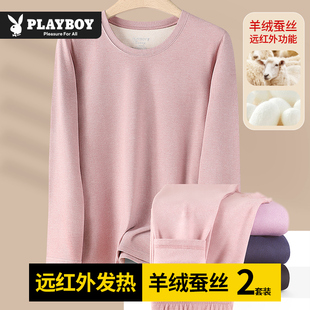 花花公子保暖内衣女士2026新款冬季贴身打底秋衣秋裤套装羊绒蚕丝