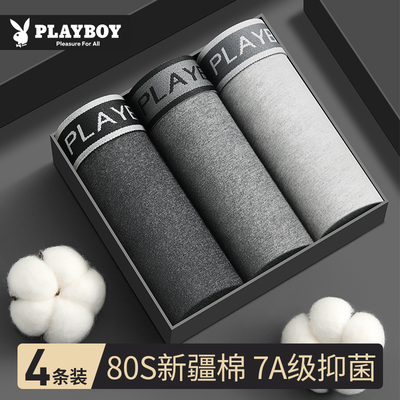 花花公子男士内裤纯棉四角短裤