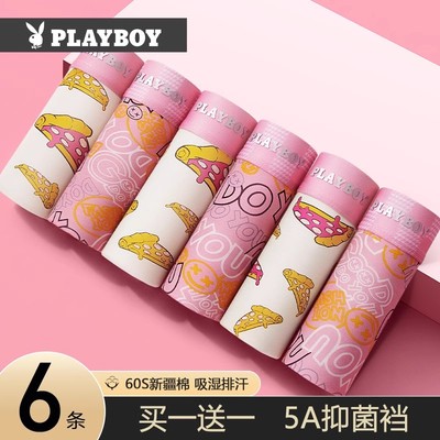 花花公子男士内裤猛男粉