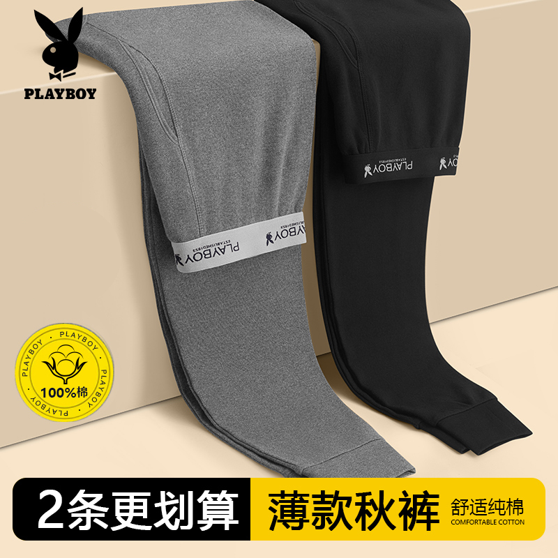 加厚纯棉秋裤花花公子男士