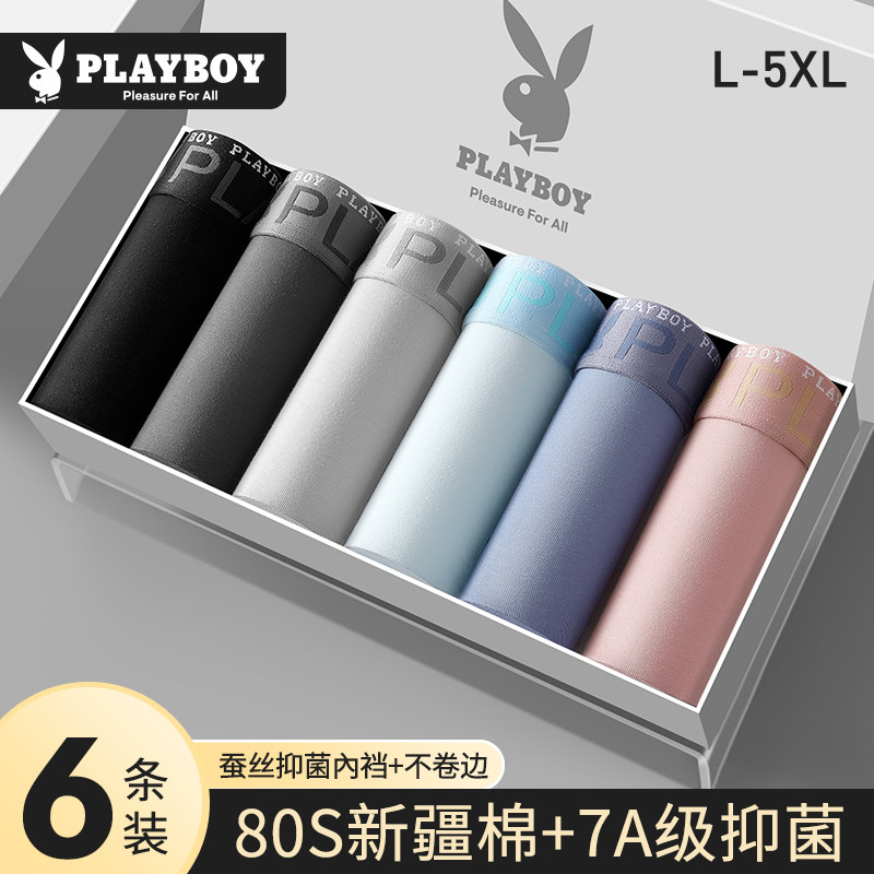 花花公子男士内裤纯棉100全棉四角短裤男生2026新款透气平角裤头,女士内衣/男士内衣/家居服,男平角内裤,淘宝优惠券,粉丝福利购,淘宝优惠卷