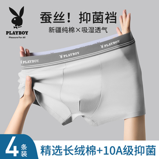 内裤 全棉平角裤 男2025新款 男款 衩男生冬 纯棉四角短裤 花花公子男士