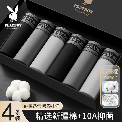 花花公子纯棉抗菌内裤2025新款