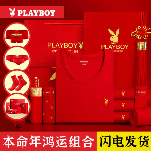 花花公子大红色保暖内衣男纯棉