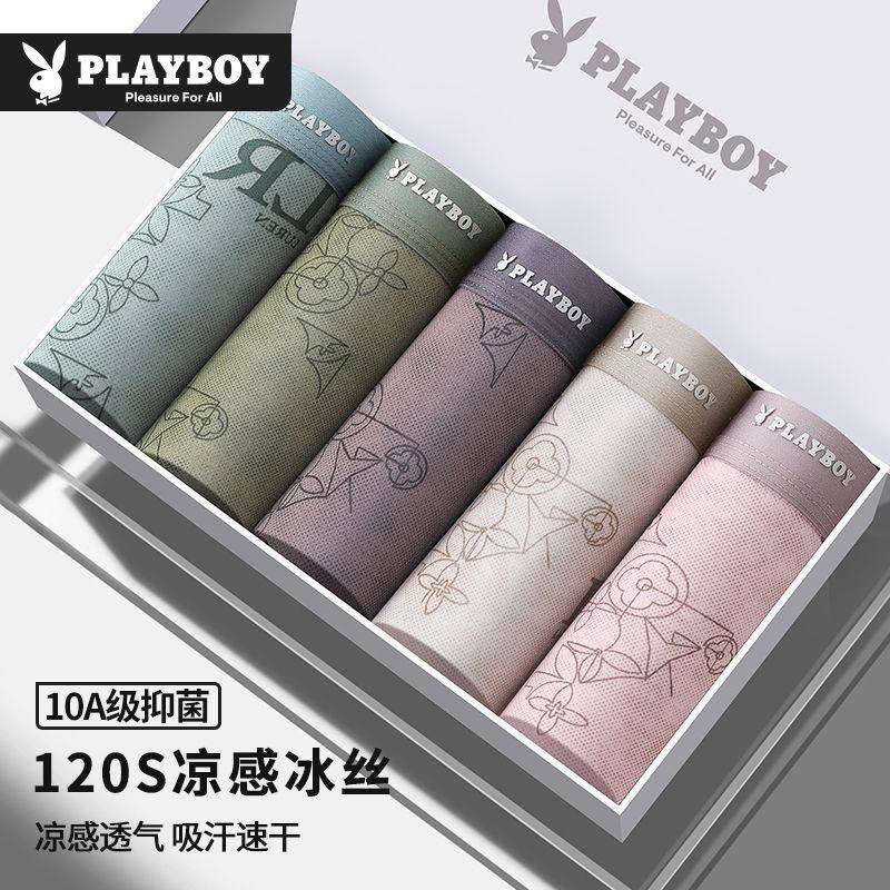 花花公子男士内裤男冰丝薄款透气夏季抗菌平角裤衩印花四角内裤男,女士内衣/男士内衣/家居服,男平角内裤,淘宝优惠券,粉丝福利购,淘宝优惠卷