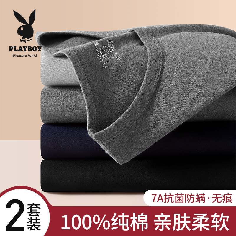 纯棉男士秋衣单上衣秋裤