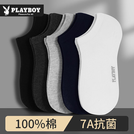花花公子袜子男款纯棉短筒袜100%全棉消臭薄款7a抗菌男士船袜男生