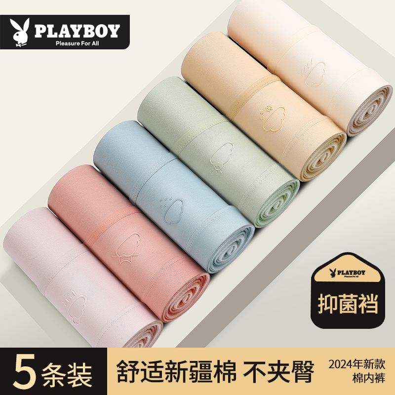 花花公子内裤女纯棉2024新款