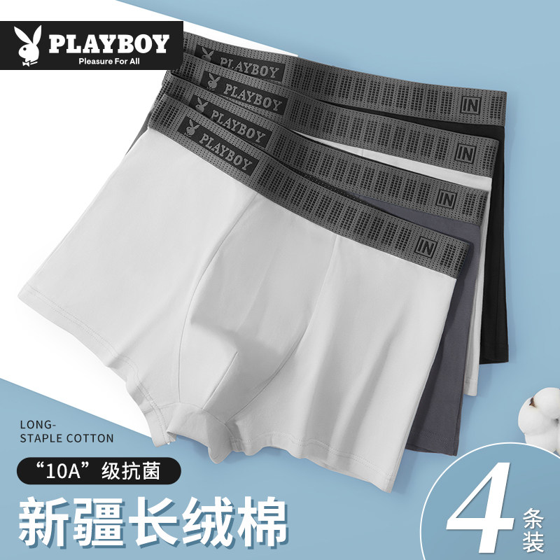 花花公子纯棉抗菌内裤青少年高档