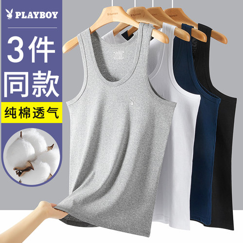 花花公子100%全棉背心柔软舒适