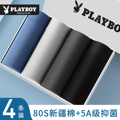 花花公子男士内裤纯棉透气